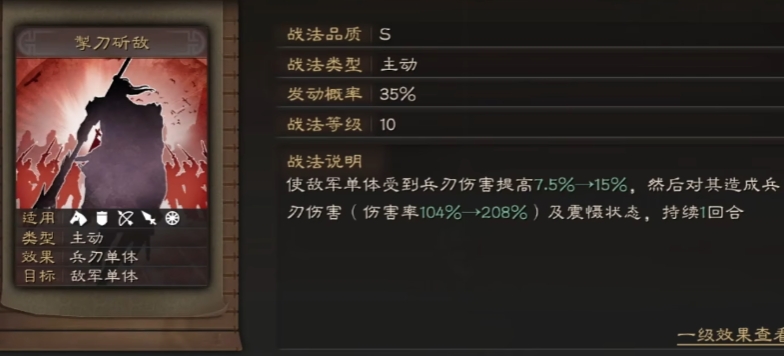 三国志战略版如何携带战法