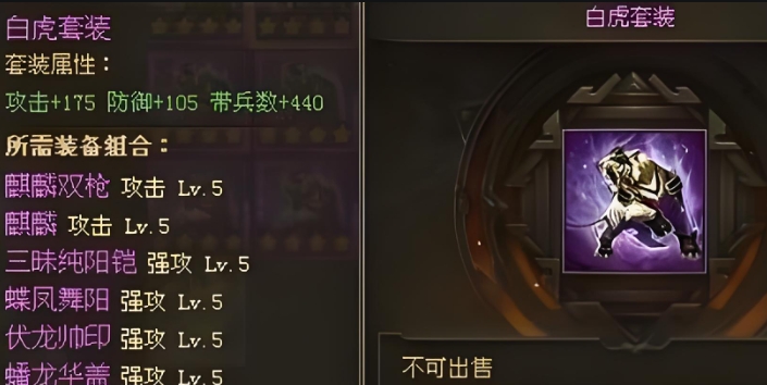 攻城掠地先穿什么套装