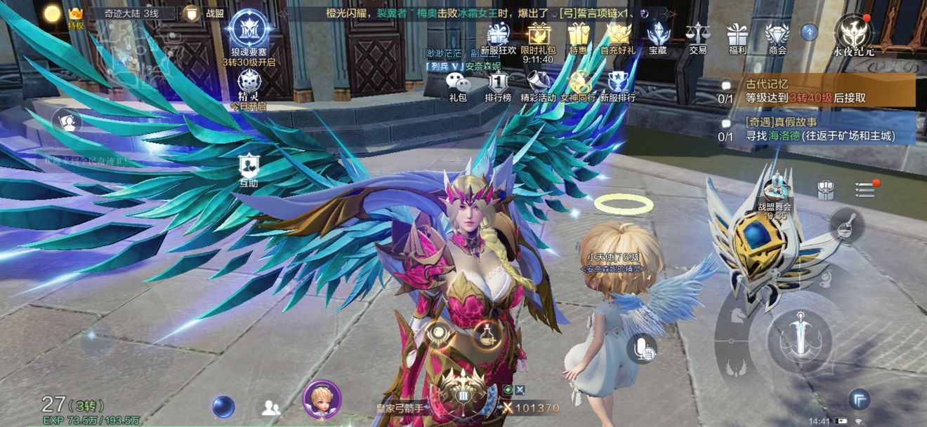 全民奇迹2怎么得免费时装 全民奇迹2怎么得免费时装