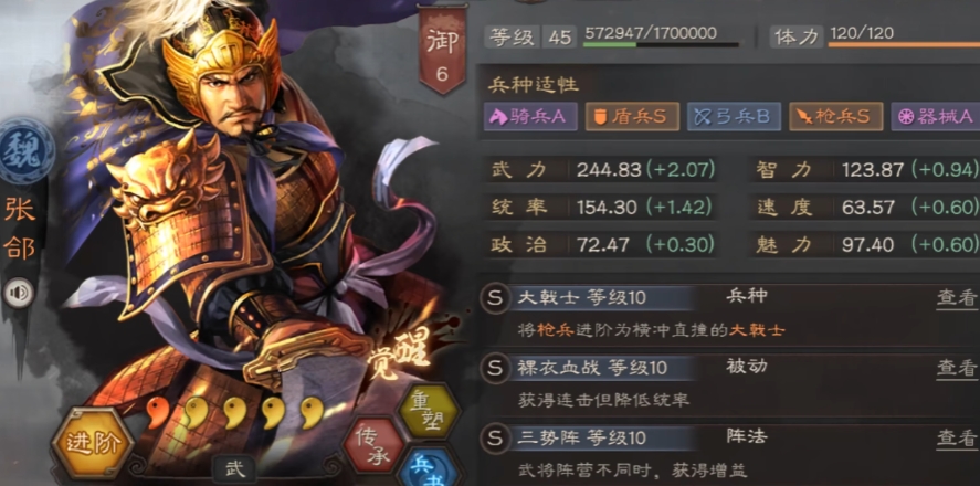 三国志战略版张郃带什么战法