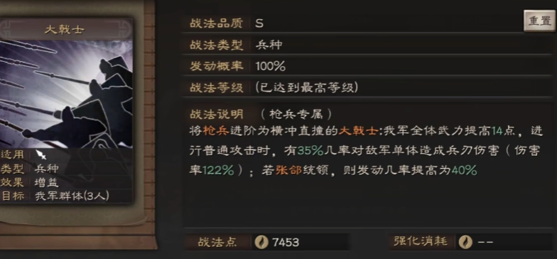 三国志战略版张郃带什么战法