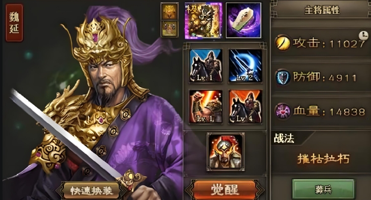 攻城掠地副将如何带武将