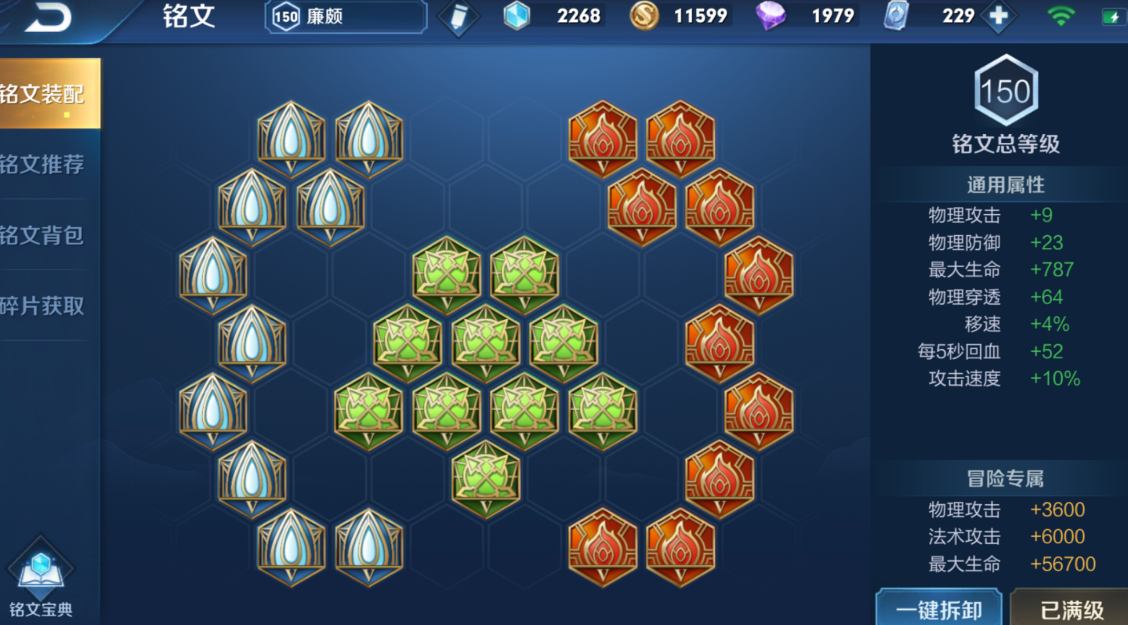 新版王者荣耀铠怎么出装