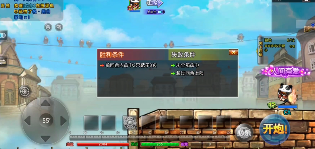 弹弹堂大冒险引导高级任务怎么过