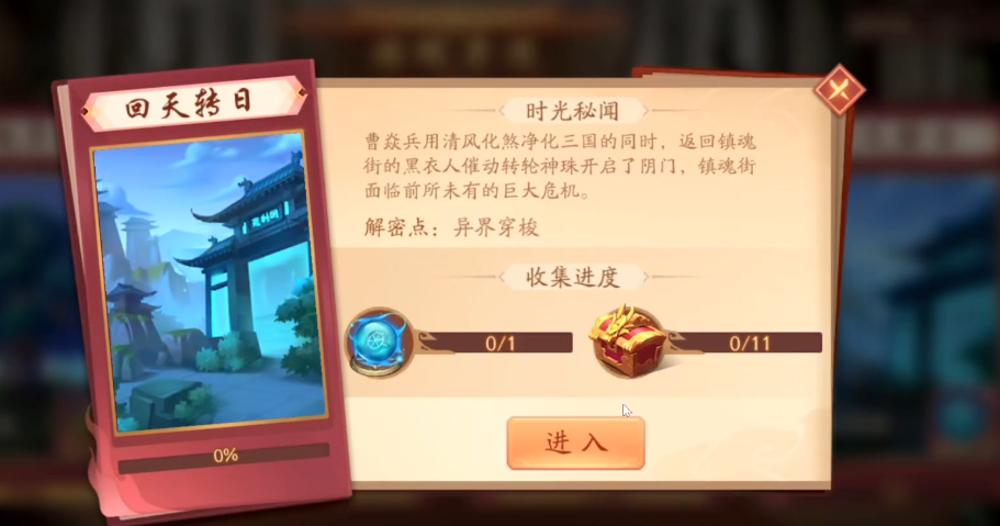 少年三国志二回天转日怎么过