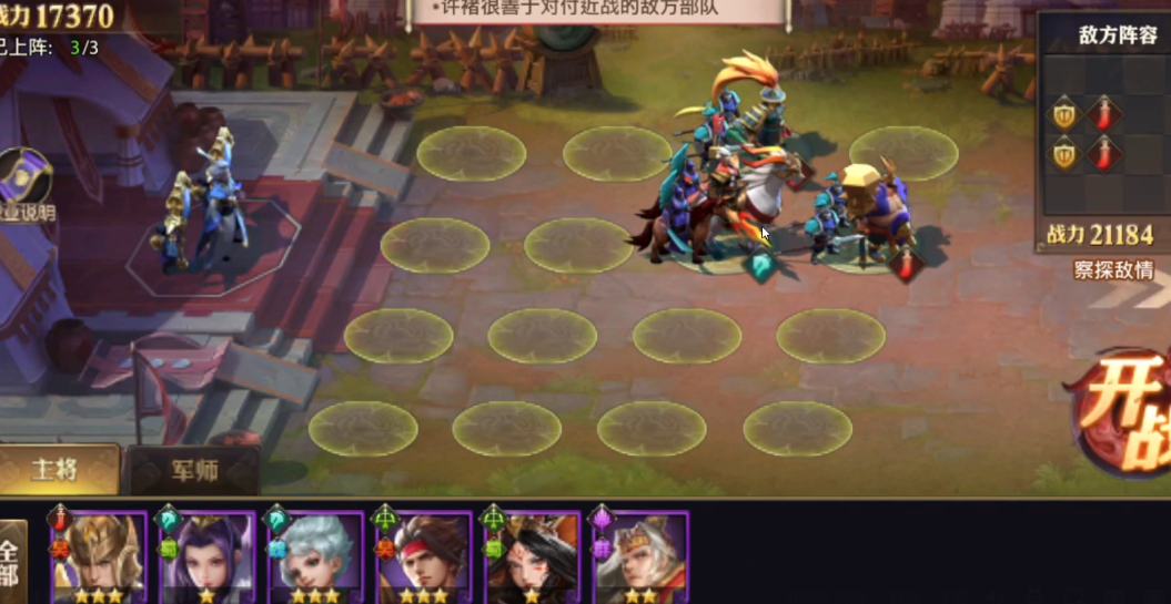 少年三国志零破甲篇怎么站位