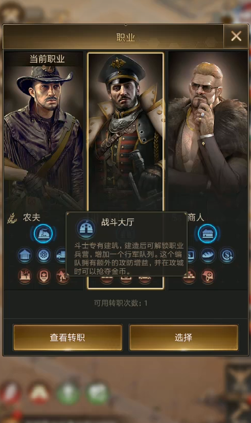 守望黎明斗士升级什么建筑好