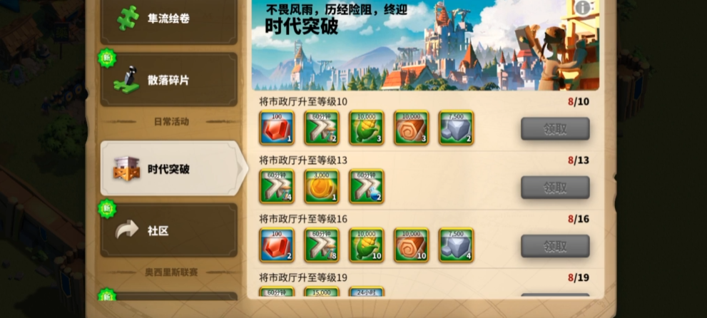 万国觉醒中式文明如何练兵