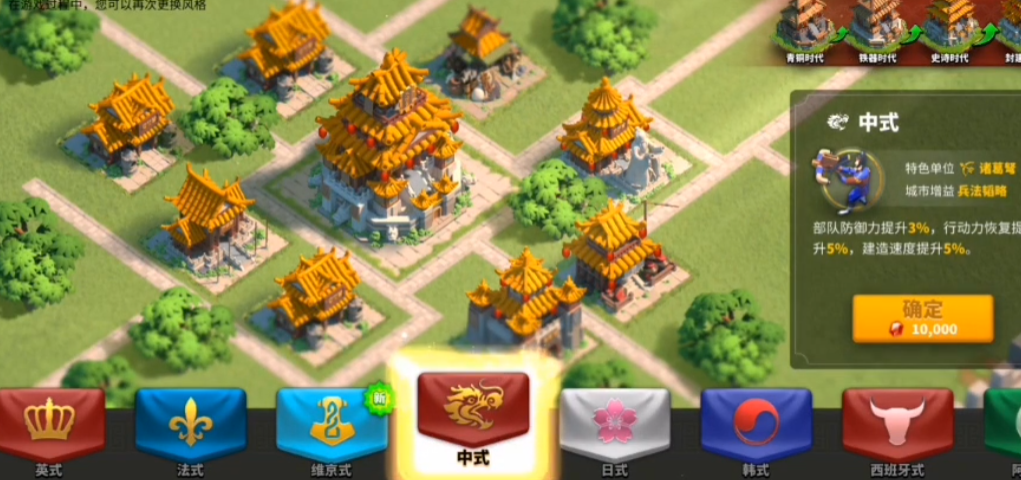 万国觉醒中式文明如何练兵