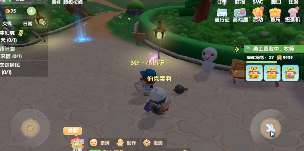 摩尔庄园怎么堆雪人