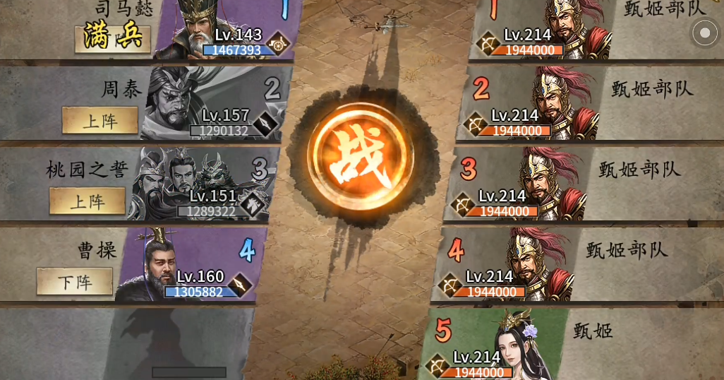 攻城掠地214副本怎么过