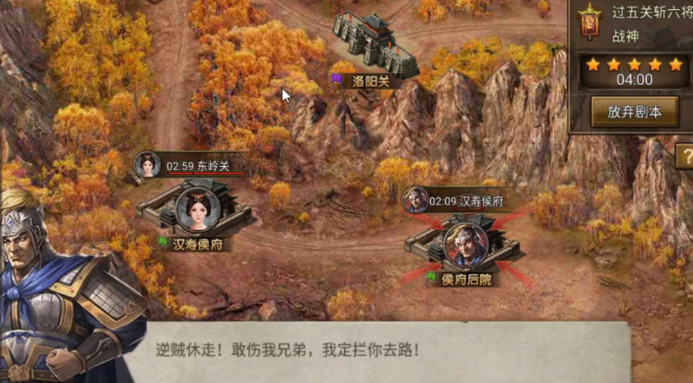 攻城掠地过五关怎么过