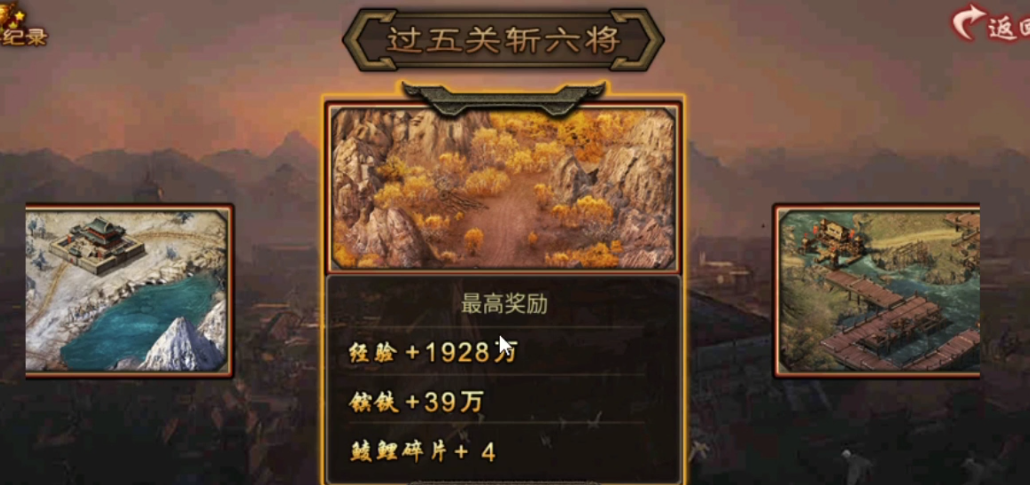 攻城掠地过五关怎么过