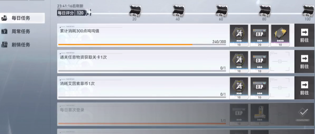 深空之眼咋样升级快点