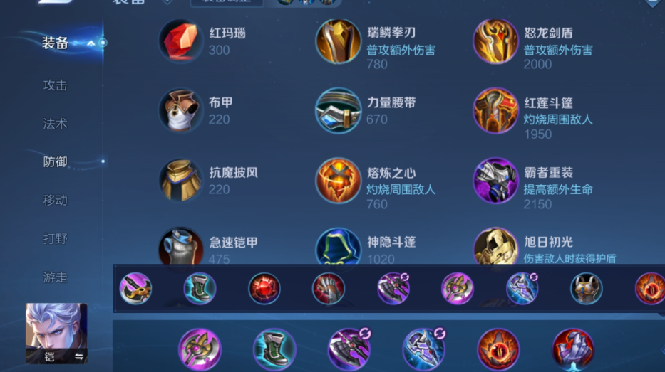 王者荣耀半肉铠怎么出装