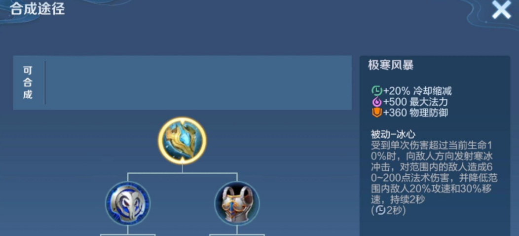 王者荣耀半肉铠怎么出装