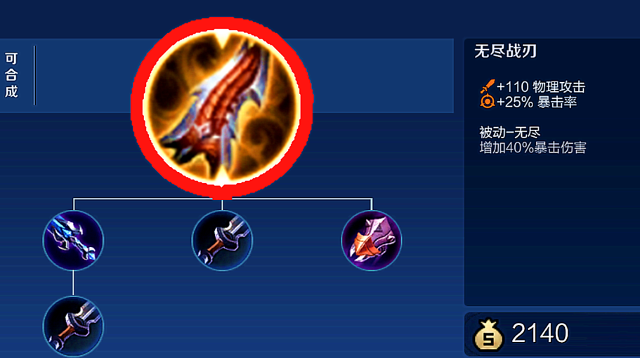 王者荣耀嫦娥一个平a秒人如何出装