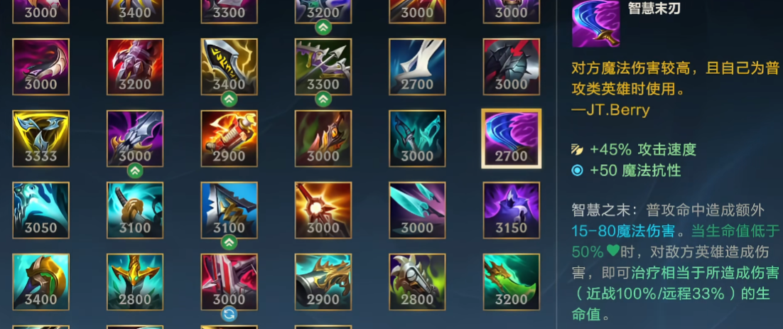 英雄联盟手游智慧末刃有什么用