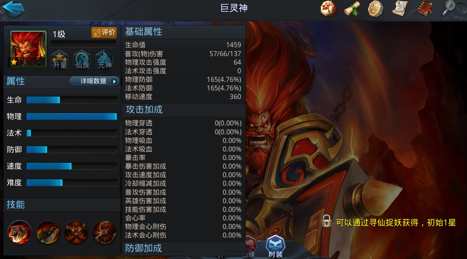 乱斗西游2烛龙怎么一级抗 乱斗西游2烛龙怎么一级抗