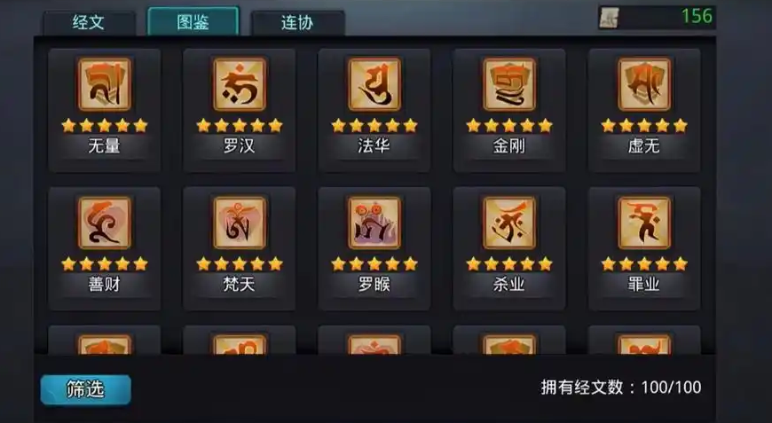 乱斗西游封神路48关怎么过