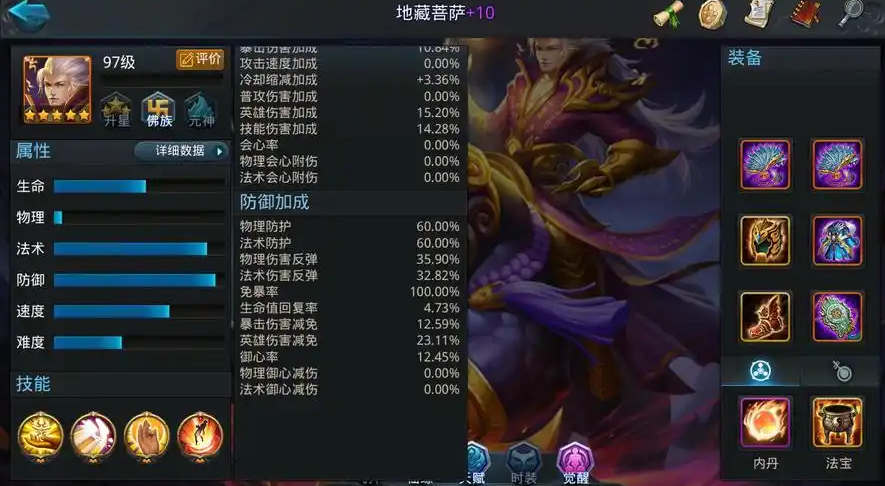 乱斗西游封神路48关怎么过