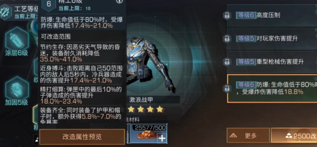 明日之后进阶特技选哪个