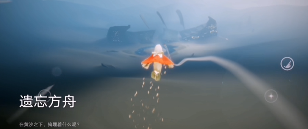 光遇如何快速到方舟