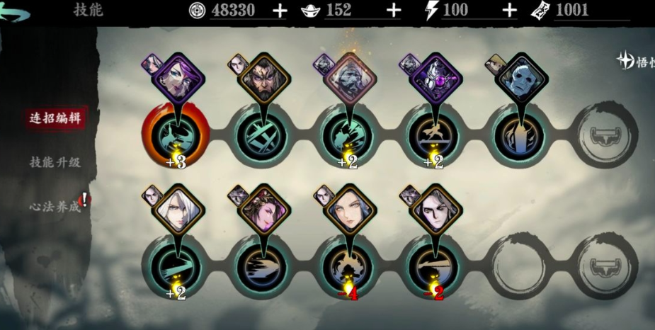 影之刃3无锋修罗塔十八层怎么打