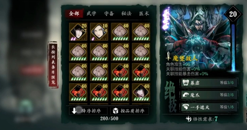 影之刃3无锋修罗塔十八层怎么打