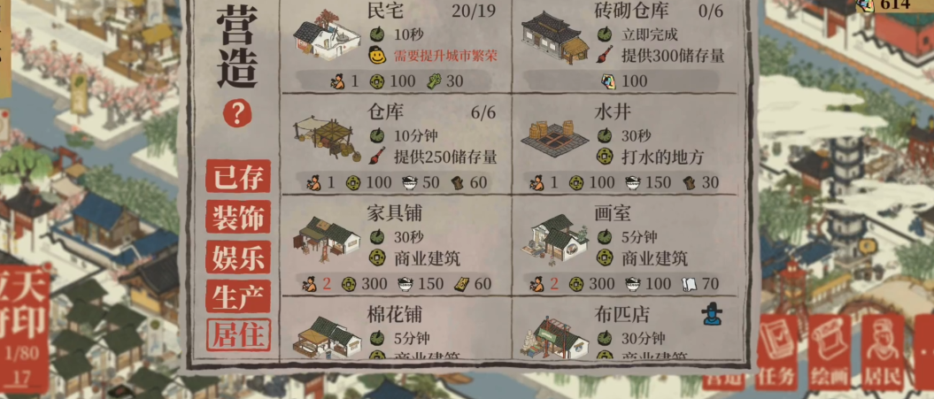 江南百景图冒险怎么弄的