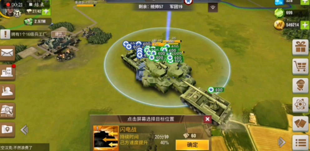 二战风云2神炮怎么得