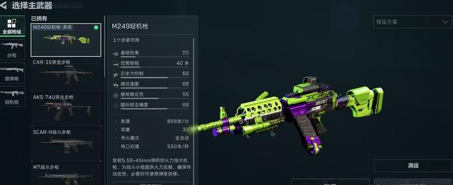 三角洲行动战场侦察适合用什么枪