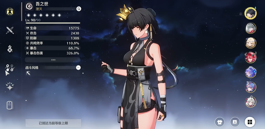 鸣潮生骸都有什么