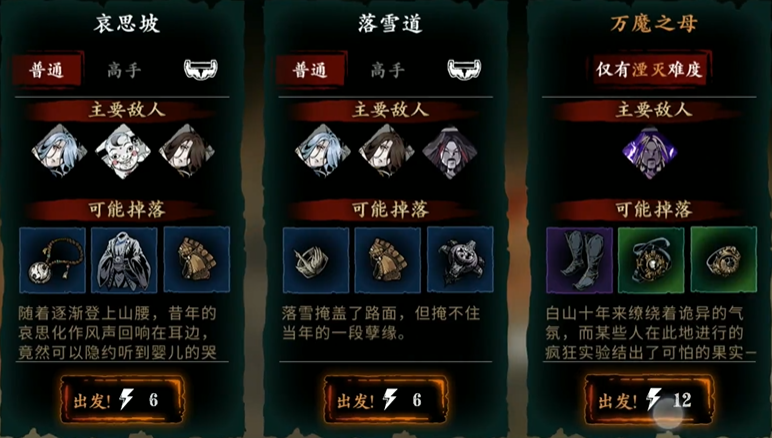 影之刃3铁公主武器怎么刷