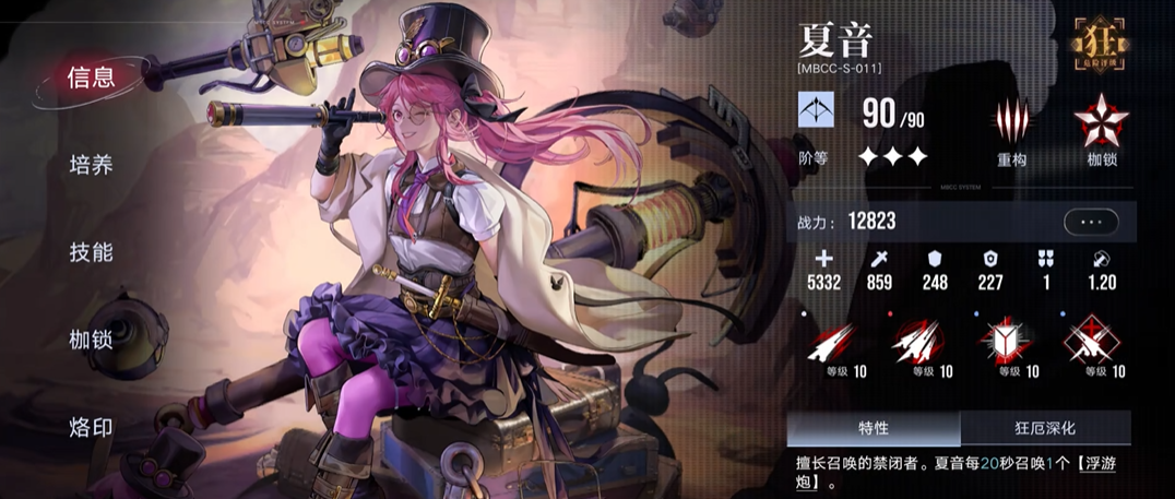 无期迷途克若斯怎么获得 无期迷途克若斯怎么获得