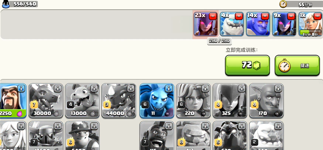 部落冲突什么阵型好用