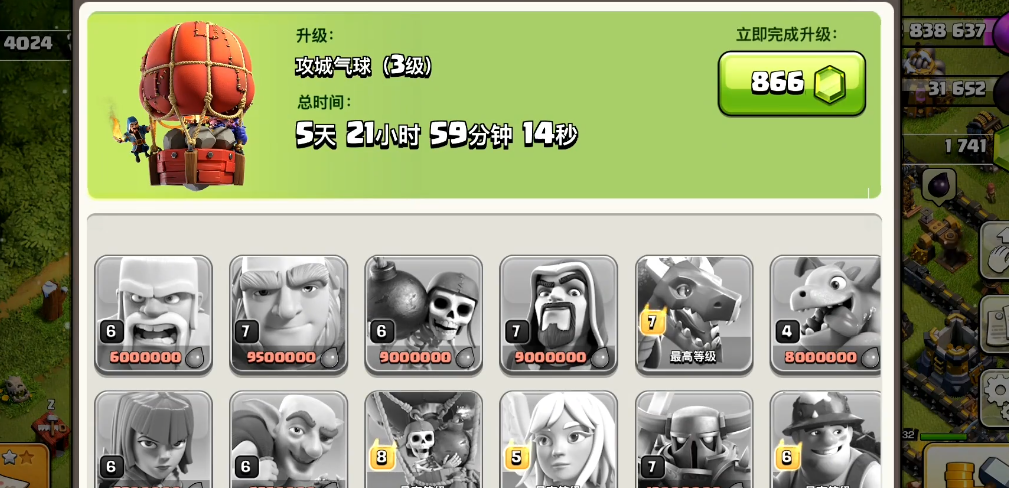 部落冲突什么阵型好用