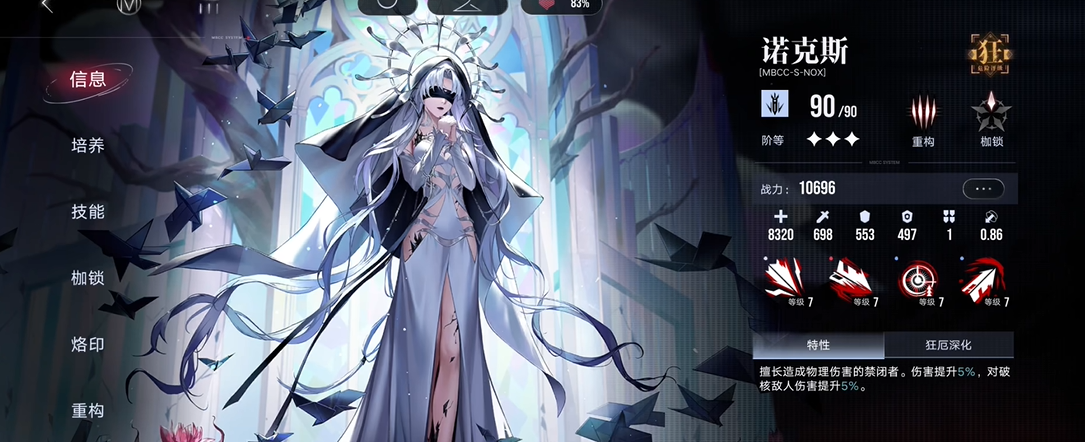 无期迷途妙梦泡影怎么过