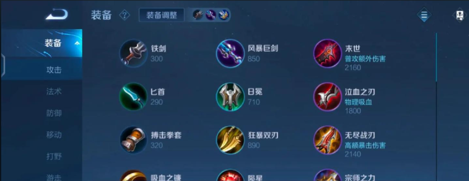 王者荣耀经典出装和铭文怎么搭配