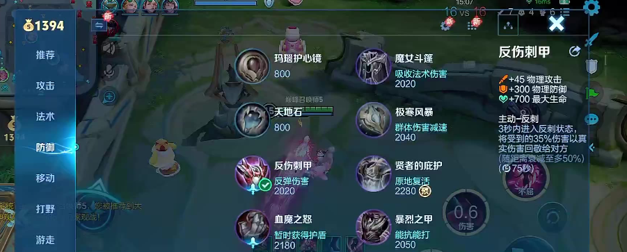 王者荣耀经典出装和铭文怎么搭配