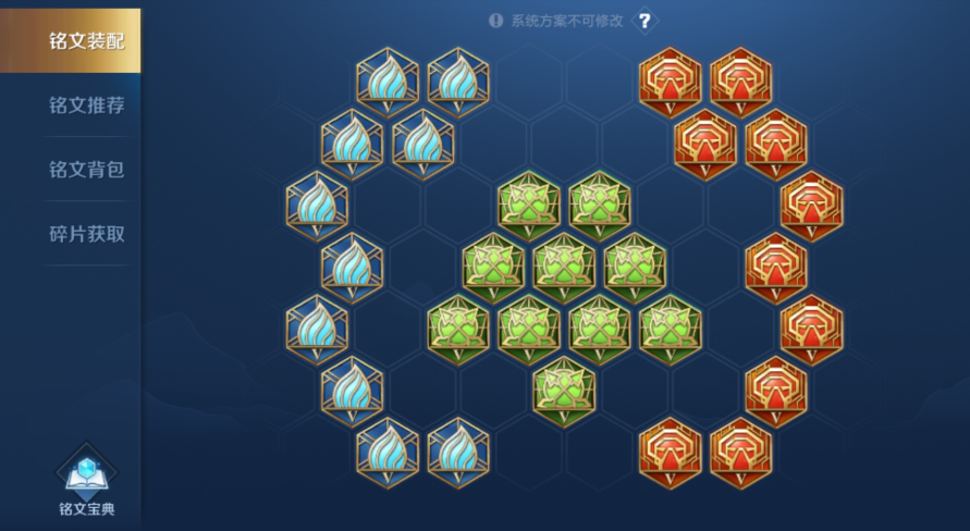 王者荣耀不要铭文的出装怎么搭配