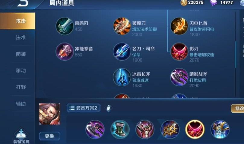 王者荣耀科研流打野怎么出装