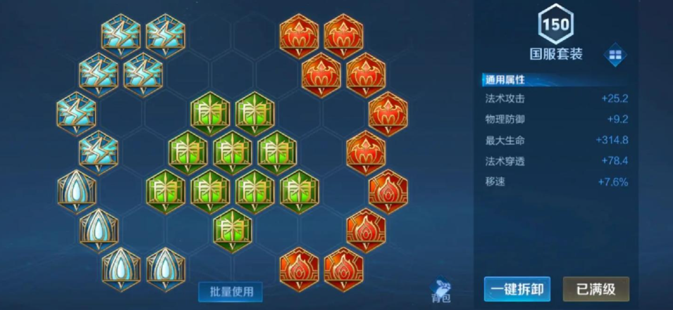 王者荣耀铭文与出装有什么技巧