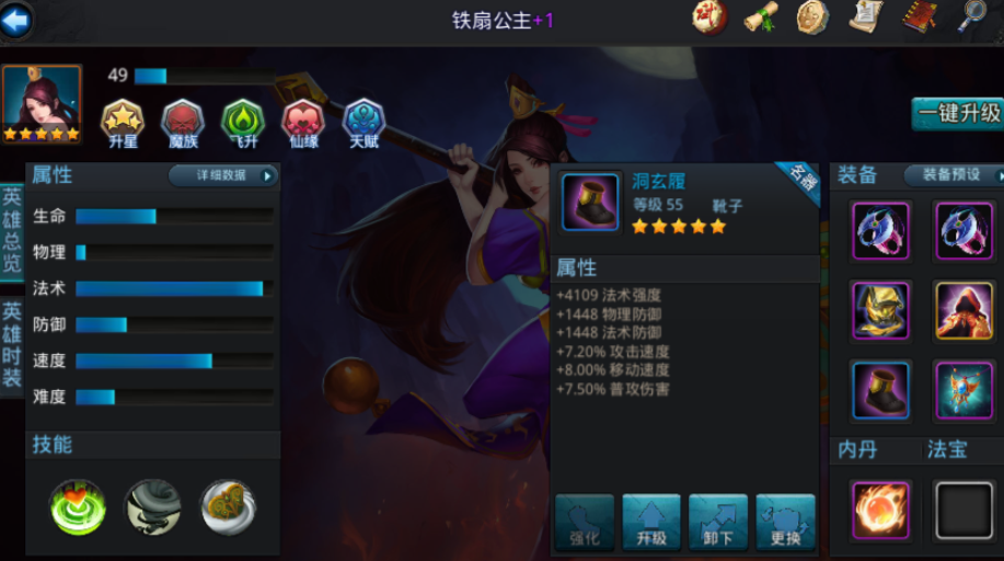 乱斗西游里的法宝怎么用