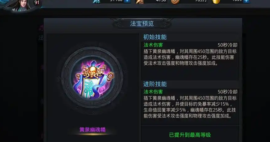 乱斗西游里的法宝怎么用