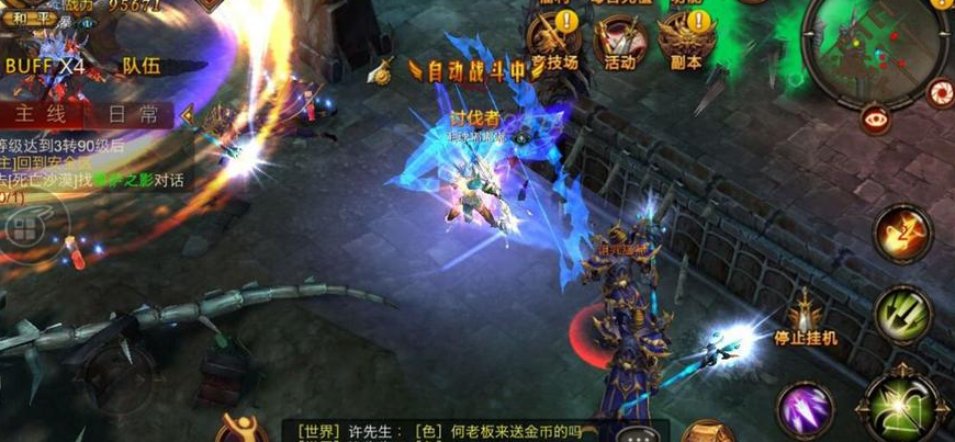 全民奇迹怎么三转