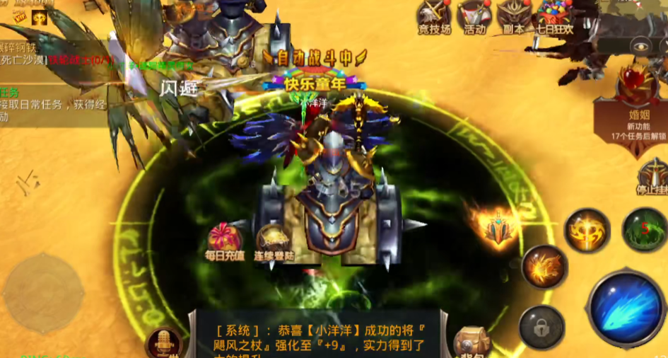 全民奇迹​恶魔来袭副本怎么打