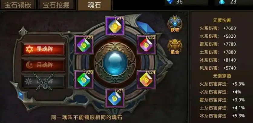 全民奇迹元素抗性用什么好