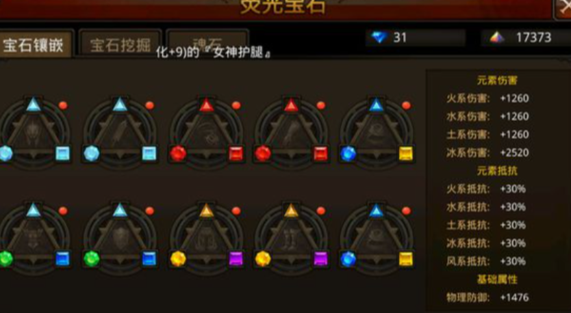 全民奇迹元素抗性用什么好