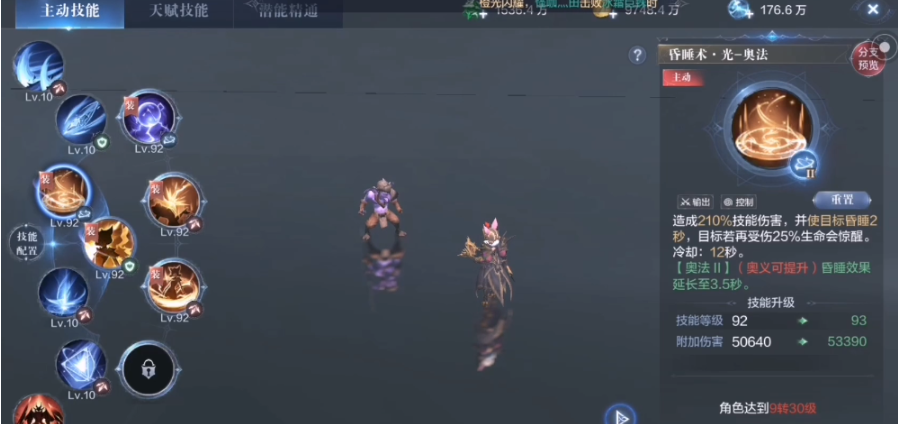 全民奇迹2召唤师技能怎么搭配